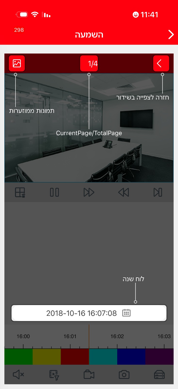 צפייה בהקלטות באפליקציית BMTECH VIEW